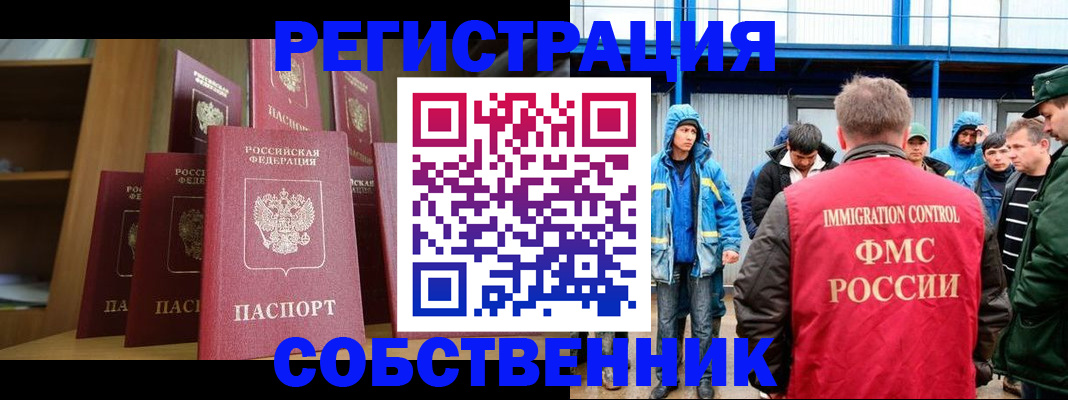 прописка для кредита в Крымске