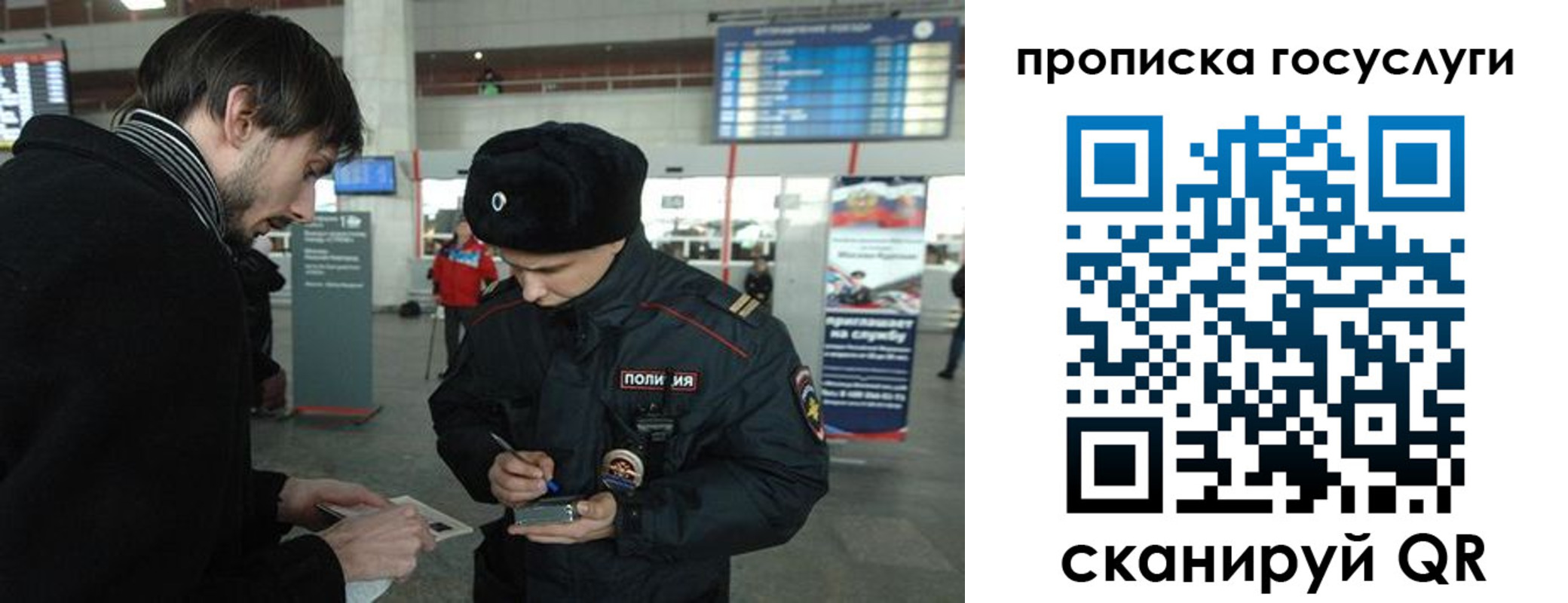 прописка ребенка в Крымске
