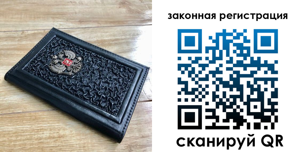временная регистрация в Крымске