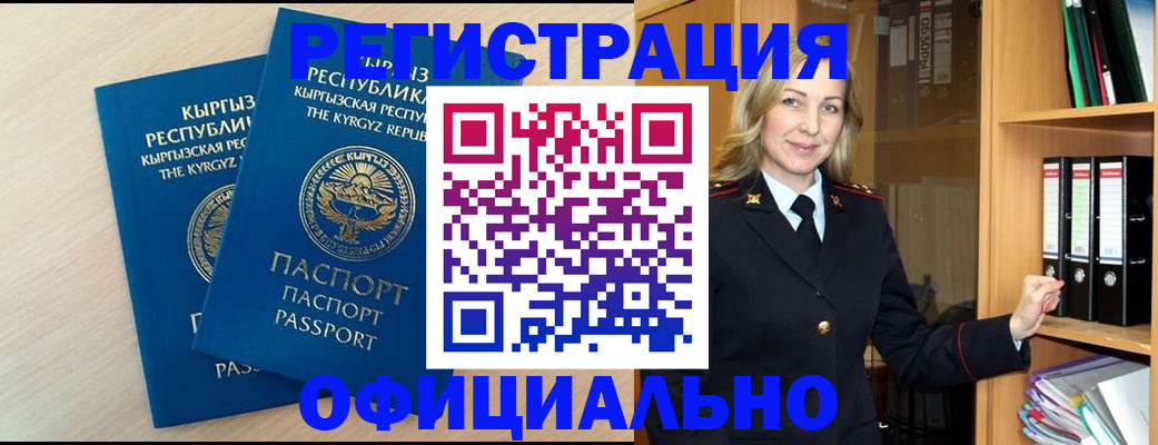 временная регистрация собственник в Крымске