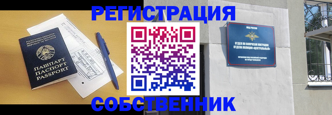 прописка для кредита в Крымске