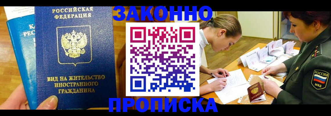 регистрация для дет. сада в Крымске