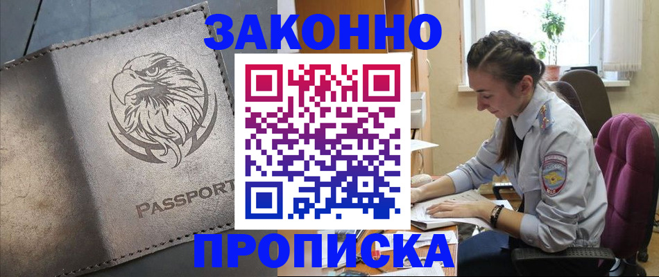 регистрация для дет. сада в Крымске