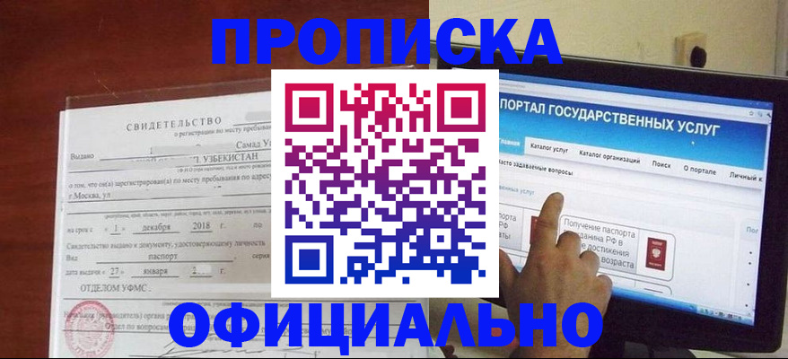 найти адрес прописки в Крымске